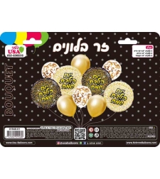 זר בלונים יום הולדת שמח זהב