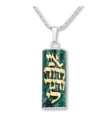 Eilat Stone Mezuzah Ani L’dodi Hebrew Necklace