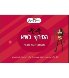 המירוץ לשיא - משחק קלפים זוגי