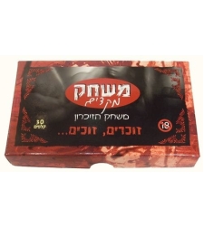 משחק מקדים 