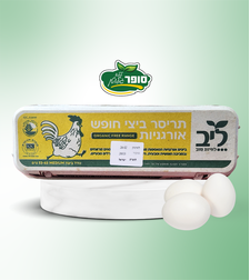 ביצים אורגניות - ליב