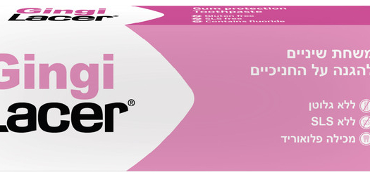 ג'ינג'י לייסר משחת שיניים להגנה על החניכיים