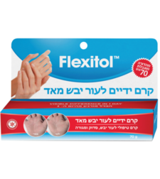 פלקסיטול קרם ידיים Flexitol Hand Cream