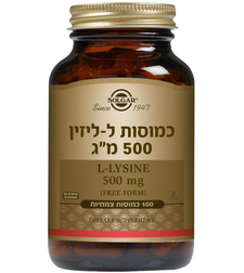 סולגאר ל-ליזין 500 מ