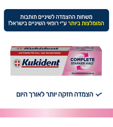 קוקידנט קומפליט משחת הצמדה לשיניים תותבות