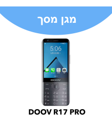 מגן מסך לטלפון DOOV R17 PRO