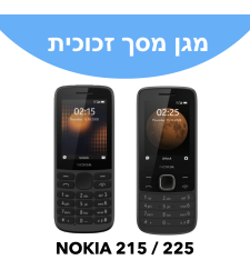 מגן מסך זכוכית לטלפון נוקיה דגמים NOKIA 215 / 225