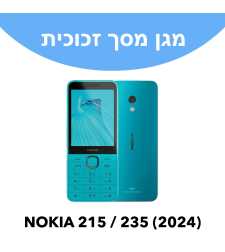 מגן מסך זכוכית לטלפון נוקיה NOKIA 215 / 235 (2024)