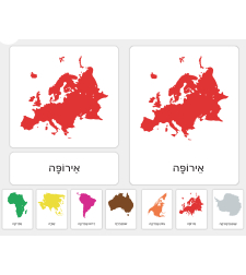 כרטיסיות בנושא יבשות