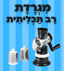 מגרדת/פומפייה רב תכליתית של CUCINA