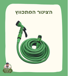 צינור השקיה מתכווץ