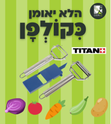 קולפן TITAN