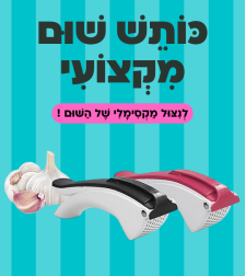 כותש שום מקצועי