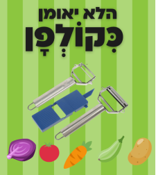 קולפן