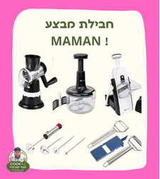 חבילת MAMAN