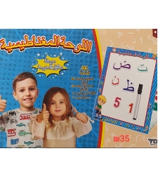 לוח אותיות ערבית