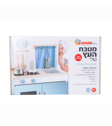 מטבח העץ שלי – דובר עברית