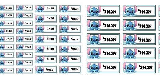 מדבקות שם מלבניות עמידות במים ומדיח