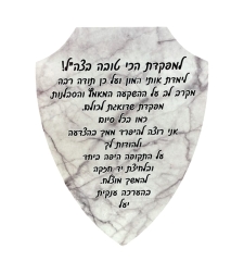 מעמד הוקרה בצורת מגן אבירים