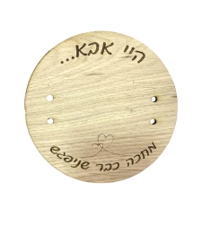 מעמד עץ לבדיקת הריון