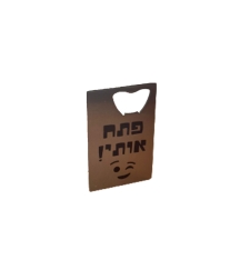 פותחן בירה עם כיתוב