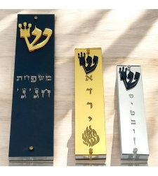 מזוזה יוקרתית מאקריל בגודל 15 ס