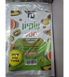 שקיון - 100 שקיות אוכל נשלפות- עבות במיוחד