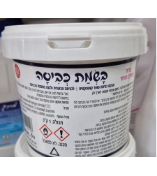 אבקת כביסה קומפקטית- בשמת כביסה פינל
