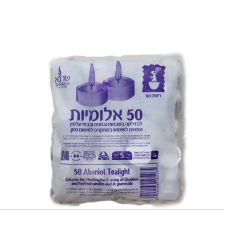 אלומיות נרות שבת - 5 שעות בערה