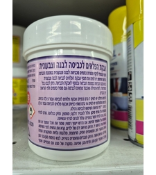 מסיר כתמים- אבקת פלאים לכביסה צבעונית - פינל