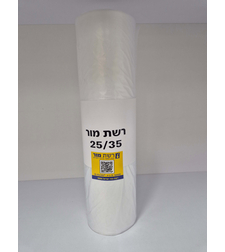 300 שקיות אוכל גדולות- רשת מור