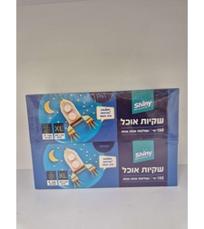 שקיות אוכל - מארז 2 יח
