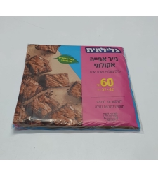 נייר אפייה אקולוגי מתכלה