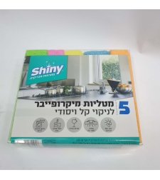 מטליות מיקרופייבר לניקוי - 5 מטליות