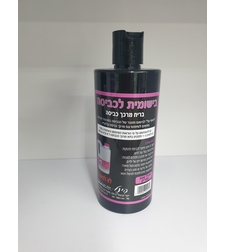 בישומית לכביסה - פינל