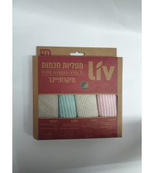 מטליות מיקרופייבר- סט לניקיון הבית - LIV