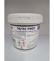 אבקת כביסה קומפקטית- בשמת כביסה פינל