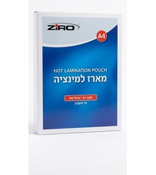 מארז למינציה A4 - 75 מיקרון