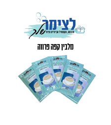מלבין לקפה פרווה 3 גרם 100 יחידות