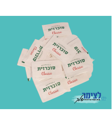 סוכרזית 1000 יח’ במנות אישיות