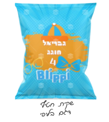 שקית חטיף ממותגת דגם בליפי