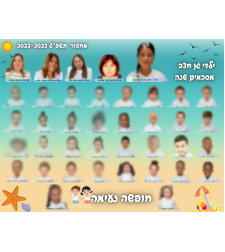 תמונת מחזור סוף שנה דגם חוף ים