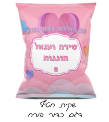 שקית חטיף ממותגת דגם כדור פורח