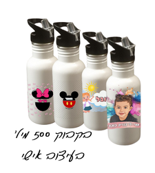 בקבוק 500 מיל'