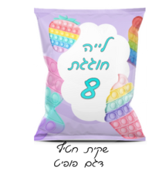 שקית חטיף ממותגת דגם פופיט