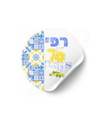 דף מדבקה לחגיגה דגם יווני