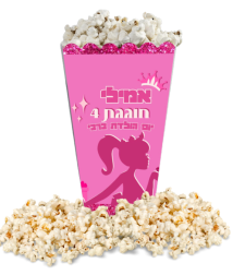 קופסאת פופקרן/חטיפים דגם ברבי