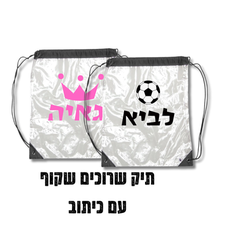 תיק שרוכים שקוף עם כיתוב ואלמנט