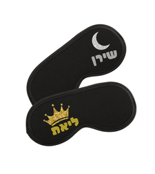 כיסוי עיניים עם שם