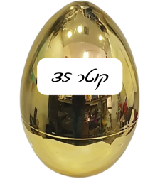 ביצת הפתעה בצבע זהב כרום